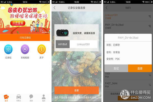 ar实景导航行车记录仪app,行车记录仪智能语音实景导航