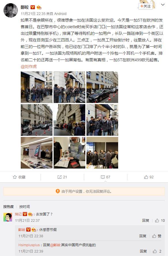 一加5t国外销售情况,一加5t欧美