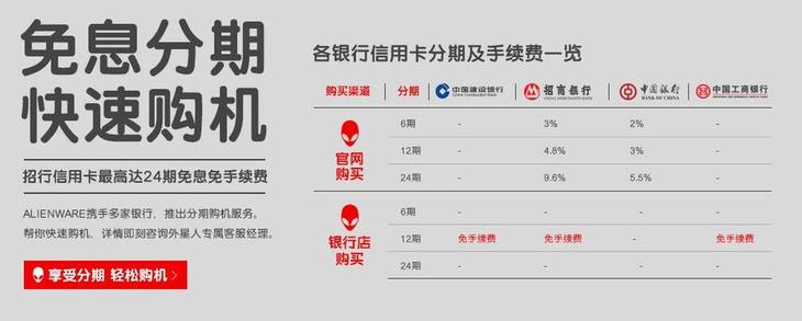 外星人61824期免息,外星人aurorar16风冷版