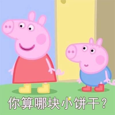 这是你掉的表情包么?第三弹