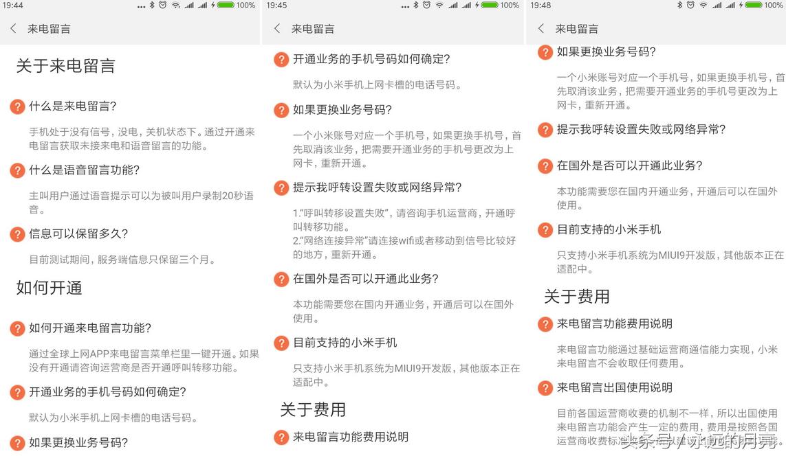 小米手机怎样关掉电话留言,小米手机语音留言功能怎么用