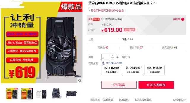 玩游戏入门电脑配置,玩游戏入门级设备