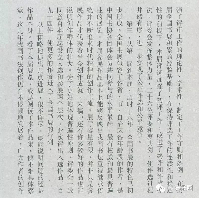 历届国展篆书获奖作品,第六届国展篆刻作品图文