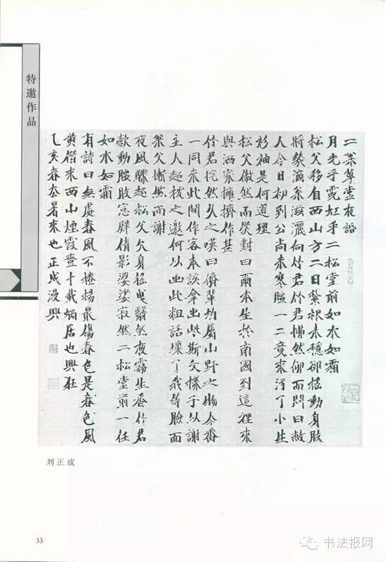 历届国展篆书获奖作品,第六届国展篆刻作品图文