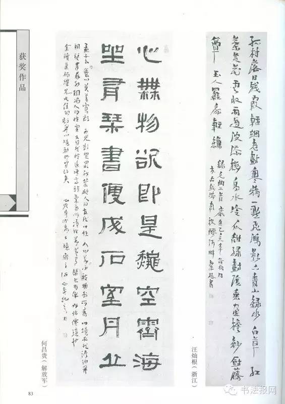 历届国展篆书获奖作品,第六届国展篆刻作品图文