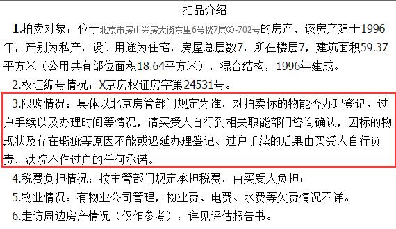 淘宝司法拍卖1元起拍房可靠吗,淘宝的司法拍卖靠谱吗