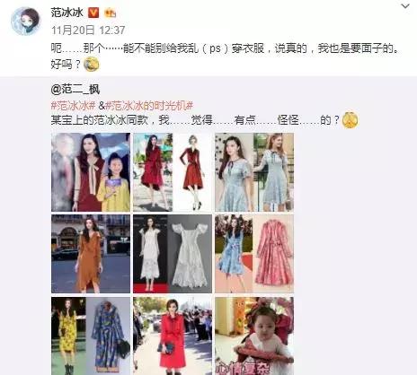 范冰冰和热巴图片,范冰冰热巴图文