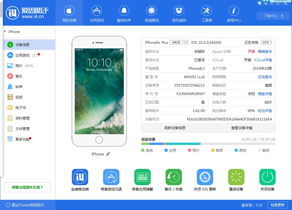 在哪买iphone是正品,iphone正品验证方法