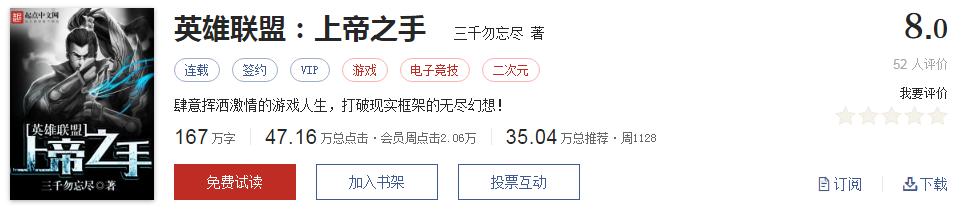 起点评分8.7以上小说排行榜,推荐五本巅峰网络小说统治力爆表