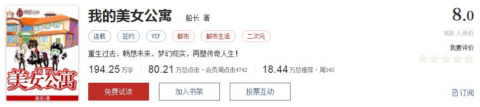 起点评分8.7以上小说排行榜,推荐五本巅峰网络小说统治力爆表