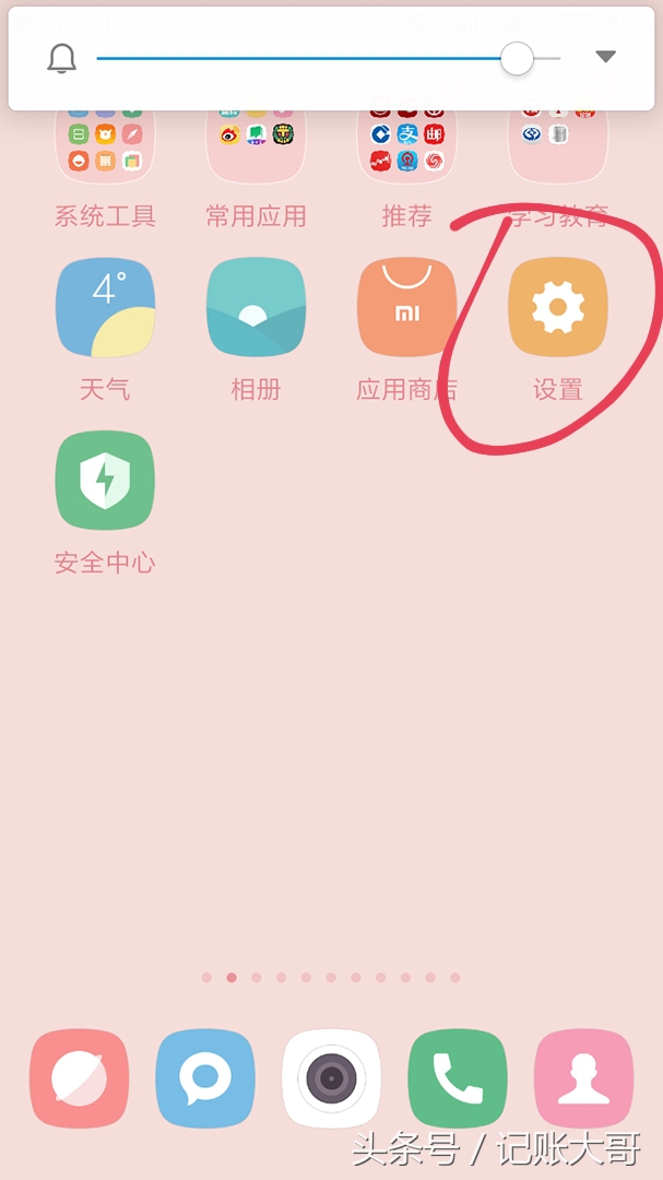 红米note如何打开开发者选项,红米note8pro开发者选项