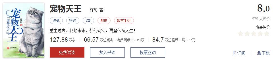 起点评分8.7以上小说排行榜,推荐五本巅峰网络小说统治力爆表