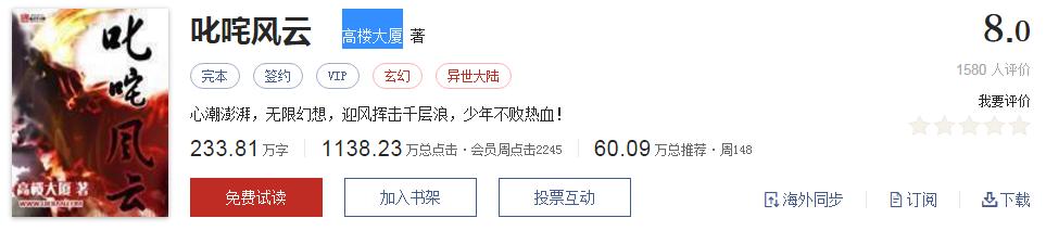 起点评分8.7以上小说排行榜,推荐五本巅峰网络小说统治力爆表