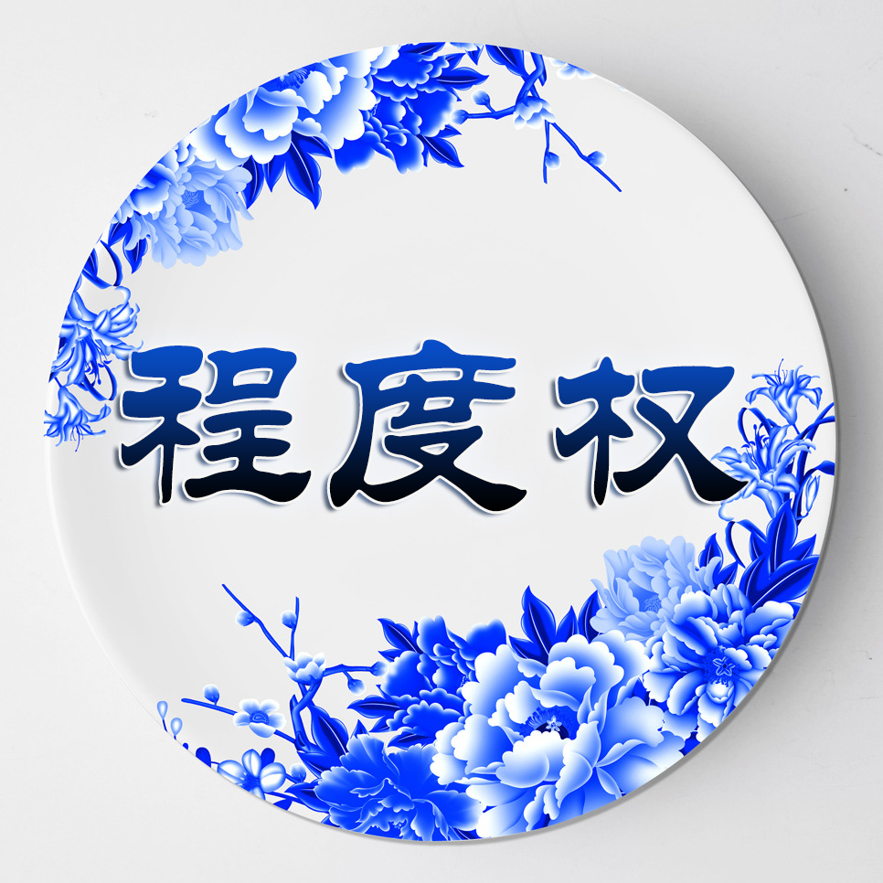 青花瓷头像,回馈粉丝封面