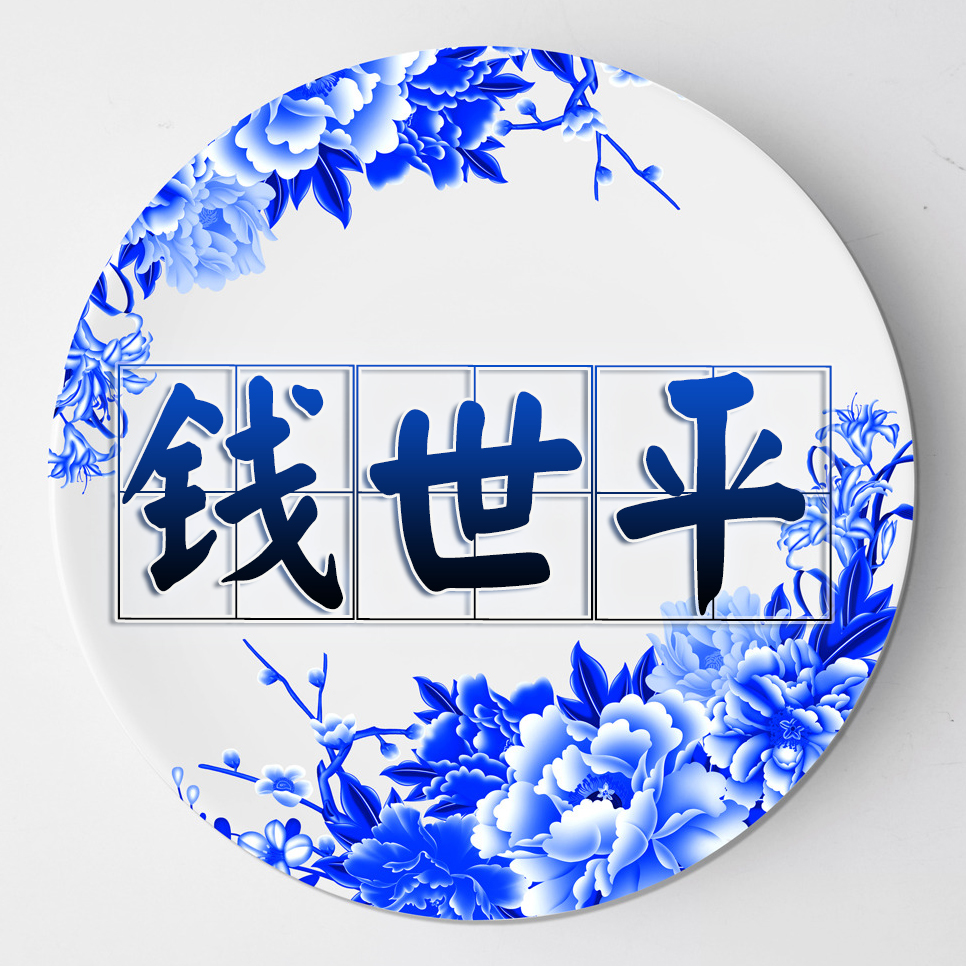 青花瓷头像,回馈粉丝封面