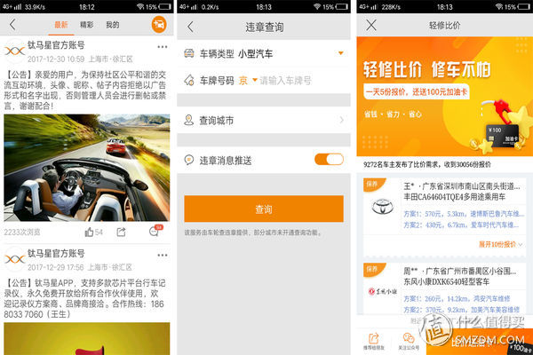 ar实景导航行车记录仪app,行车记录仪智能语音实景导航