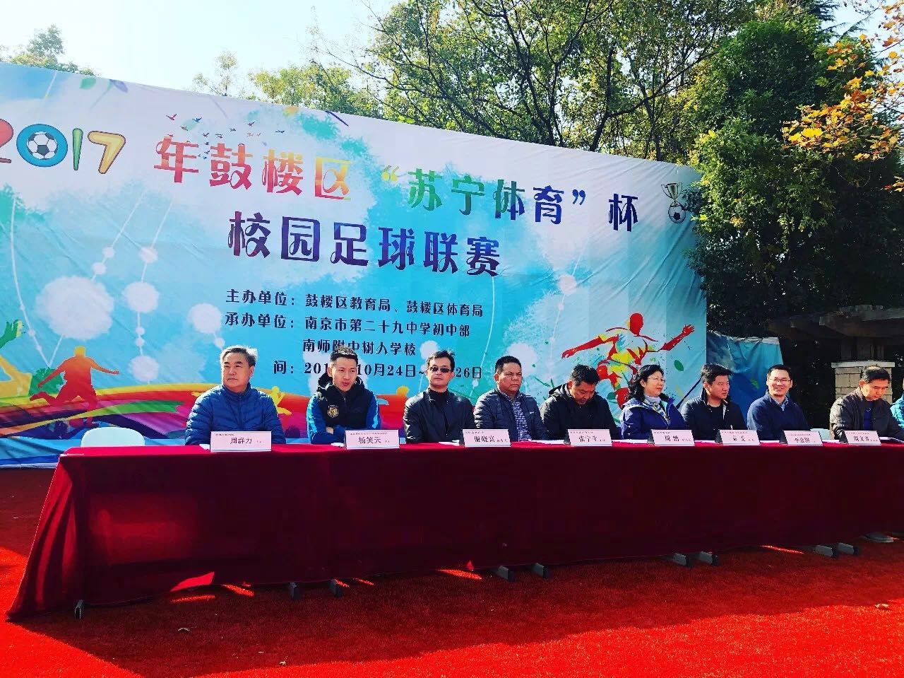 江苏苏宁队队员杨笑天,苏宁体育杯杨笑天