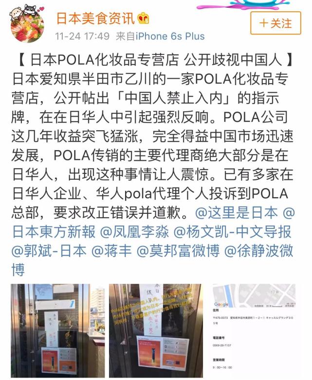 日本pola禁止中国人用吗,pola化妆品真的好吗