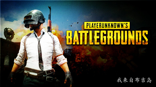 英雄联盟绝地求生该怎么玩,英雄联盟和绝地求生哪个难操作