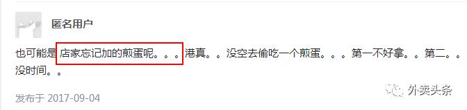 一位外卖小哥偷吃顾客的外卖,外卖小哥送餐会偷吃吗