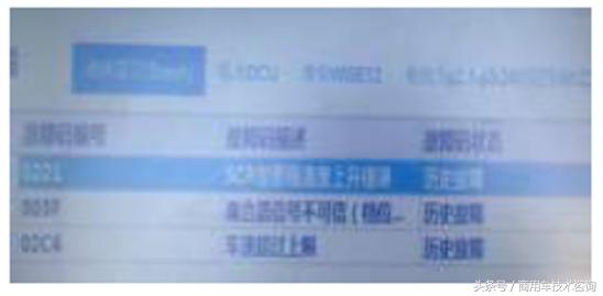 无师自通后续,货车尿素scr什么故障灯