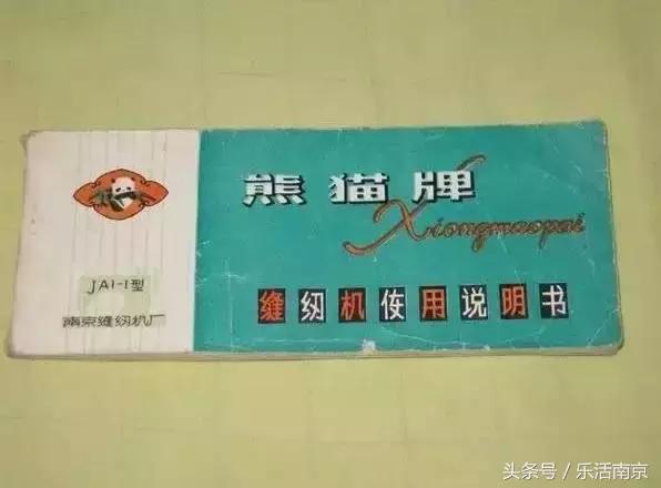 你知道的哪些老国货,南京老国货