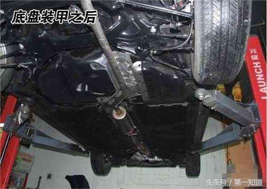 汽车有必要安装底盘装甲么,最新汽车底盘装甲有必要做吗