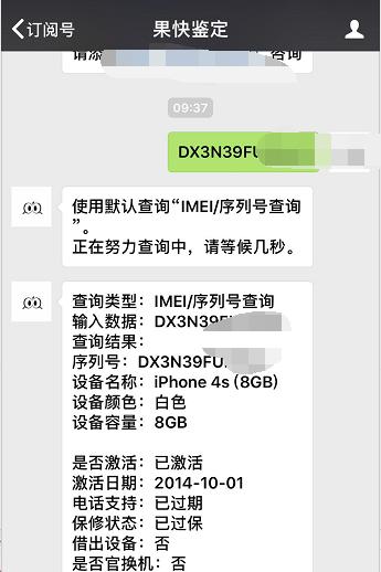 iphone4s还值得购买吗,ios6系统的iphone4s