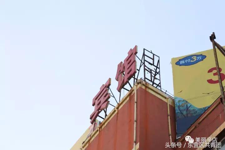 昔日地标建筑“油城宾馆”今日正式告终!