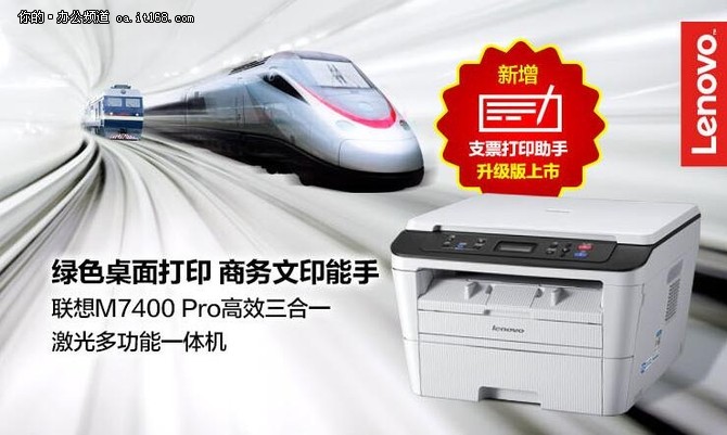 联想打印机按钮功能介绍,真正为客户省钱