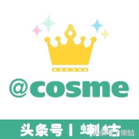 cosme大赏护肤,cosme大赏卸妆