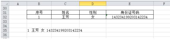 excel函数基础知识入门,掌握常用excel函数应用的总结