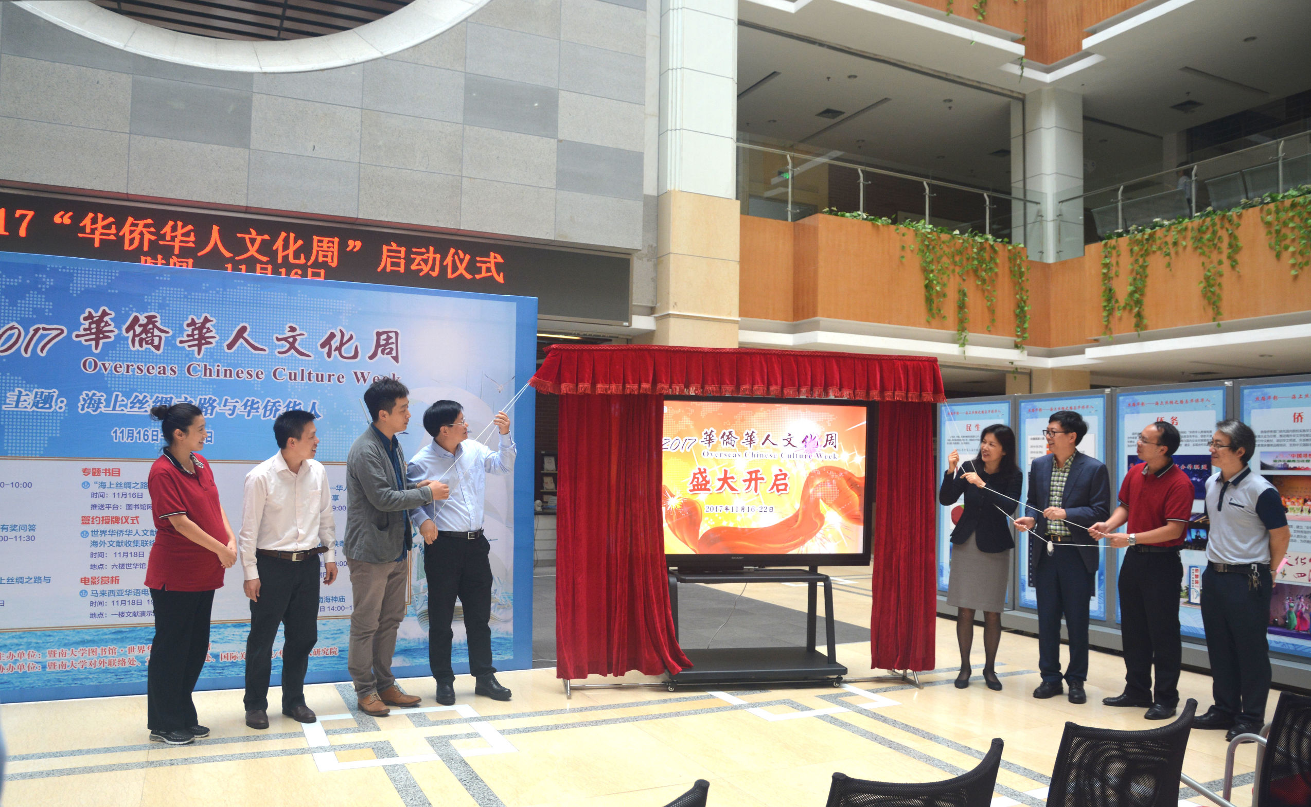 暨南大学中华文化传承与传播中心,暨南大学助力双百行动