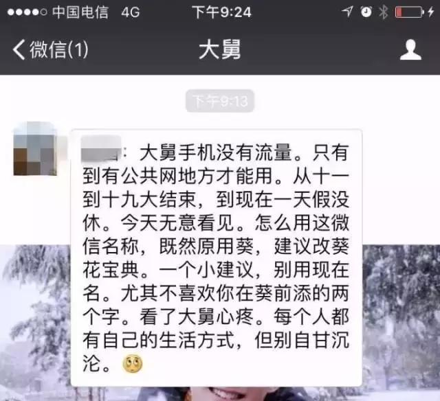 微信名寓意鄙视,微信名鄙视链