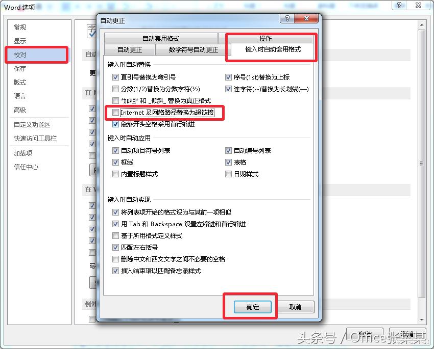 office中如何快速调出word选项,office文档怎么插入链接视频