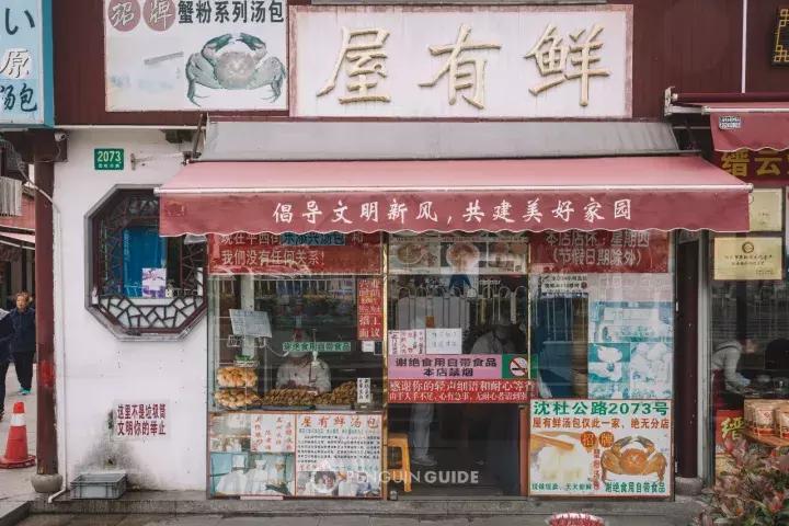 跑遍江南,正宗的蟹黄汤包在哪