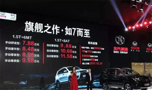 北汽幻速s7新消息,北汽幻速s7质量好不