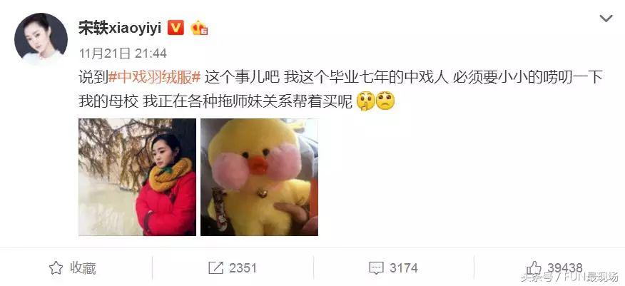 追求明星同款的路上，你遇到过这些啼笑皆非的事情吗？