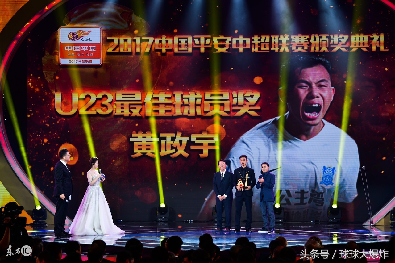 富力球员黄政宇简介,广州富力u23黄政宇