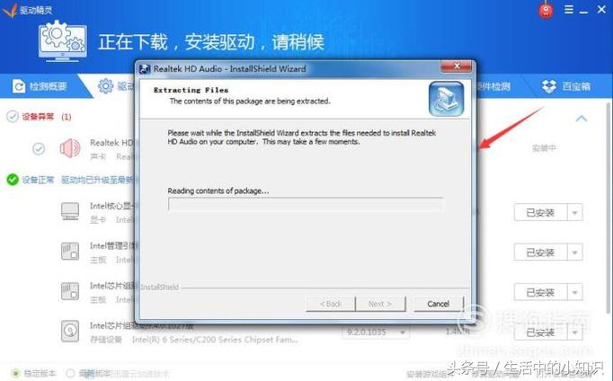 声卡驱动怎么装,声卡驱动怎么装好
