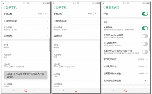 努比亚ui5.1适配机型,你的私人助理任务