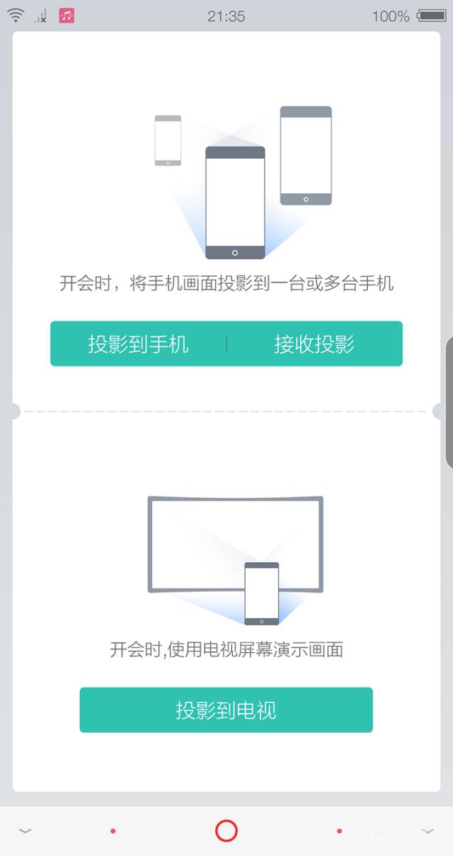 努比亚ui5.1适配机型,你的私人助理任务