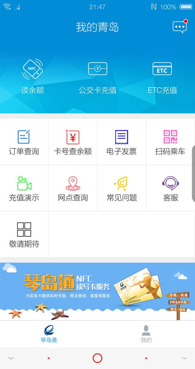 努比亚ui5.1适配机型,你的私人助理任务