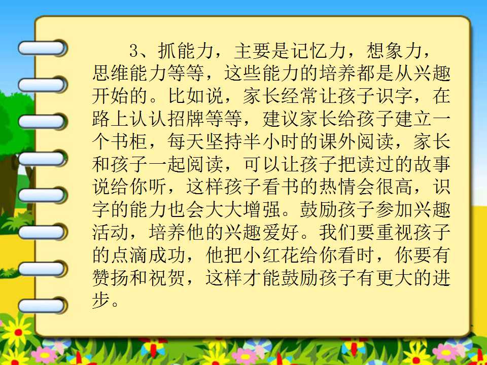 线上家长会班主任发言稿ppt,一年级家长会ppt课件