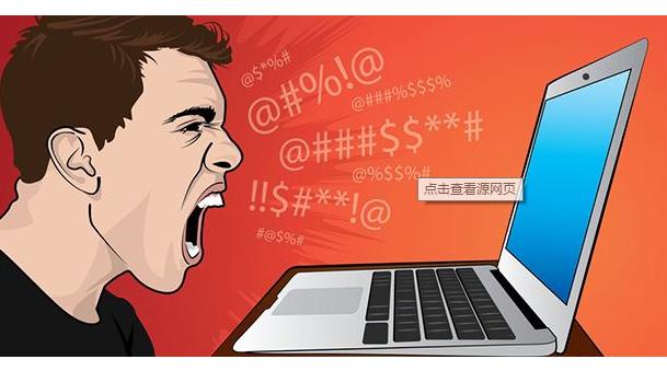 遇到网络喷子心里过不去怎么办,遇到网络喷子的解决方法