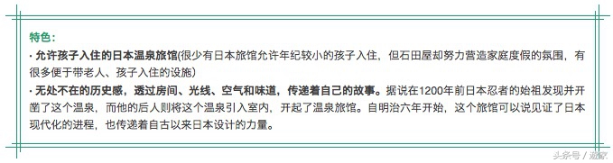 日本顶级温泉旅馆可以住多久,日本顶级温泉旅馆的服务