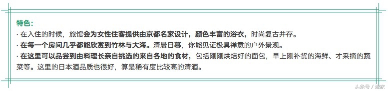 日本顶级温泉旅馆可以住多久,日本顶级温泉旅馆的服务