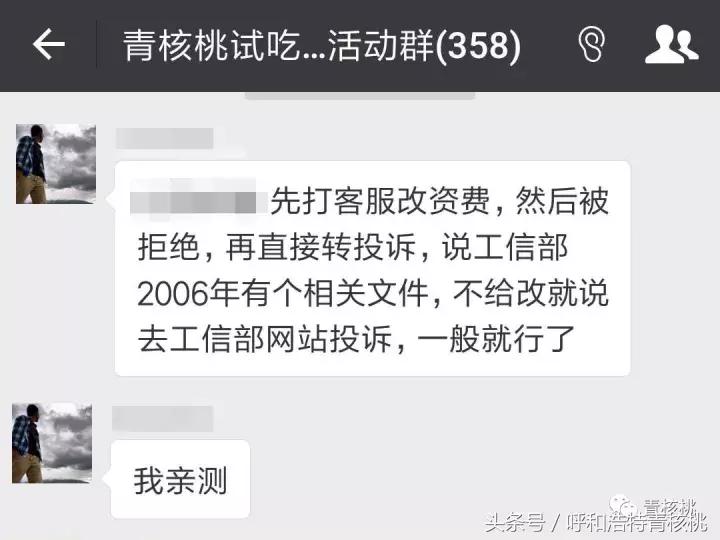 亲测，三大运营商老用户速看！教你如何不换号就能换新用户套餐