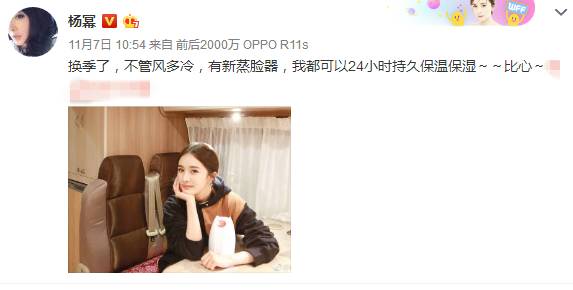 杨幂同款热喷蒸脸器,杨幂护肤面膜