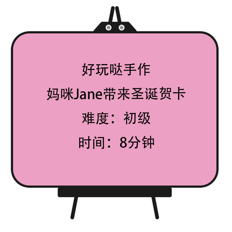 超好看的圣诞立体贺卡,创意又好看的圣诞节贺卡